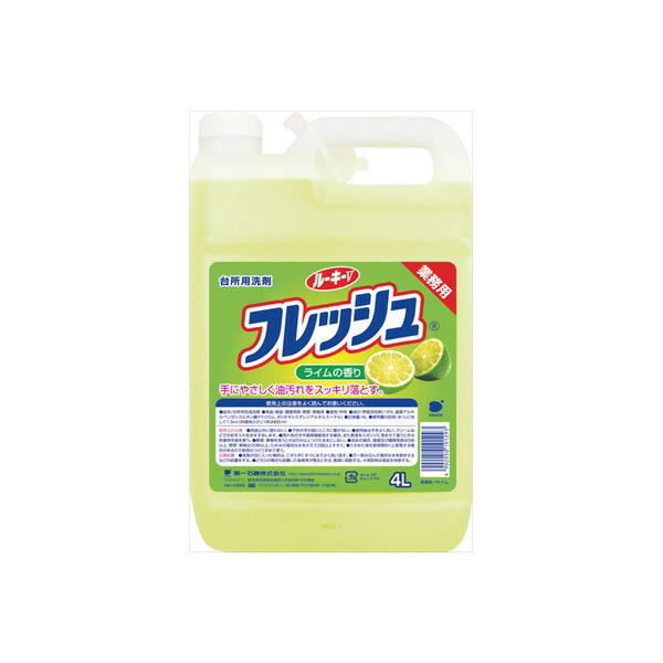 【20個仕掛ける】 洟垂れ小僧V生新しい 第一石ケン 食器用中性洗剤