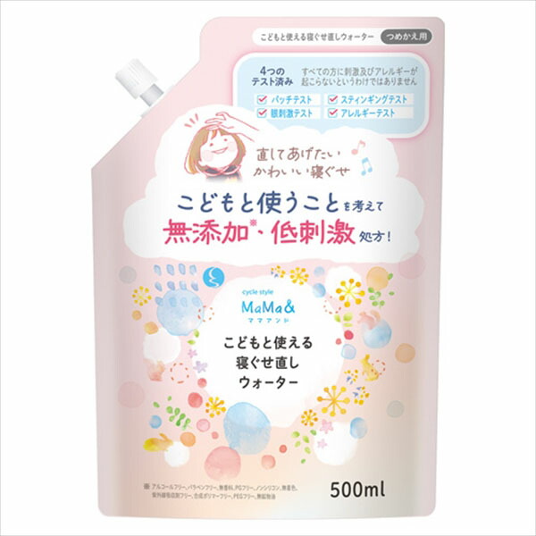 【20個セット】 サイクルスタイル MaMa\u0026こどもと使える寝ぐせ直しヘアウォーター 詰替用 第一石鹸