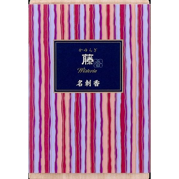 【180個セット】 かゆらぎ 藤 名刺香 桐箱6入｜むさしのメディア 店