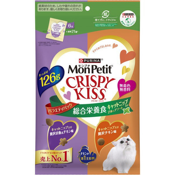 【8個書き割り】 ネスレ日本 モンプチ クリスピーキッス バラエティパック 取り入れる営養素食キャットニップ入り口・入口 2種のアソート 126g