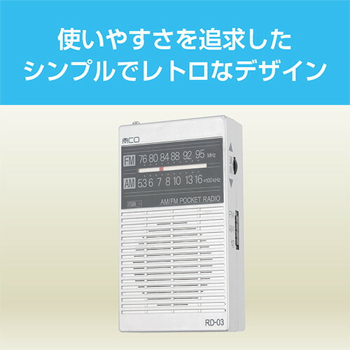【10個仕掛ける】 ナカバヤシ RD-03SL 衣嚢ラジオ受信機 単3手合い 白いこと ラジオ-オーディオ