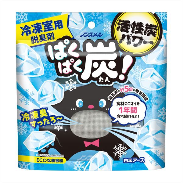 【40個仕掛ける】 ノンスメル ぱくぱく炭 凍る室用