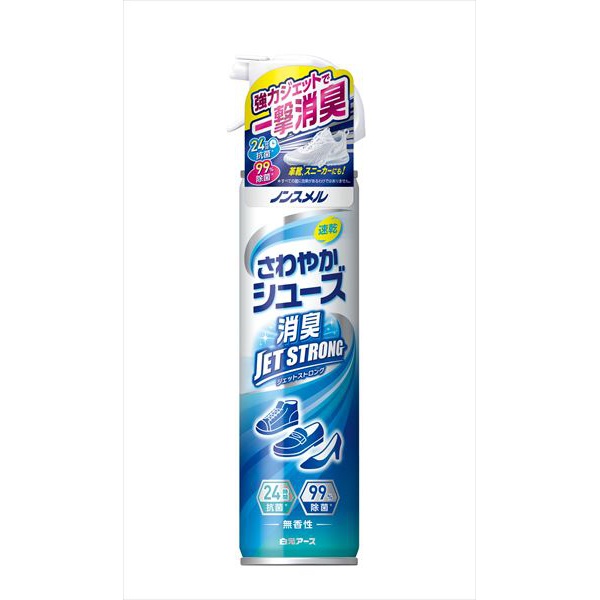 【20個仕掛ける】 ノンスメル 口さかしいシューズ JET STRONG