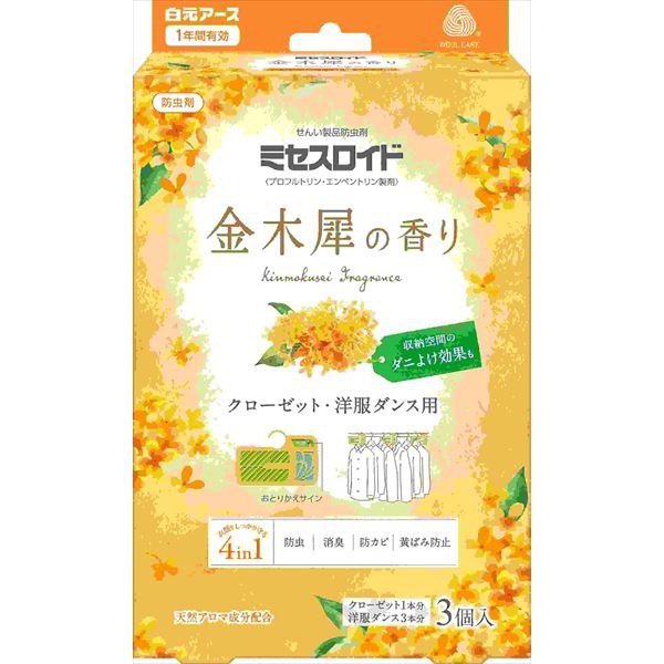 【30個書き割り】 ミセスロイドクローゼット・御召しもの社交ダンス用3個入 1年殺虫剤 金木犀の芳ばしさ