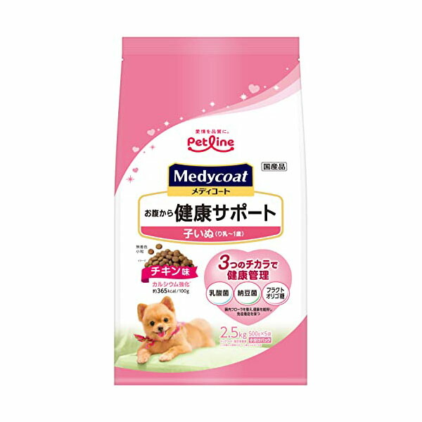 【6個仕掛ける】 愛玩動物生産ライン メディコート 土手っ腹から思わしい受け支える 子秘密捜査員 り乳-1歳 2.5kg 厳選原料品