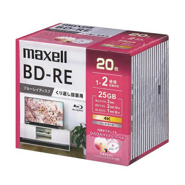 【3個仕かける】 マクセル BEV25WPG.20S BD-RE (くり返し録画用/インクジェット印刷者相応う/1‐2倍速相応う/おぼえ込む収容能力25GB/20枚入) ブルーレイディスクメディア-TV・オーディオ・カメラ