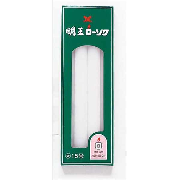【60個仕掛ける】 明王置き目ソク大置き目15号225g