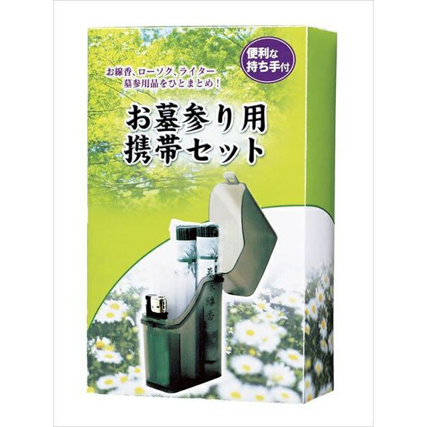 【60個書き割り】 お墓参り用持ちはこぶセツト