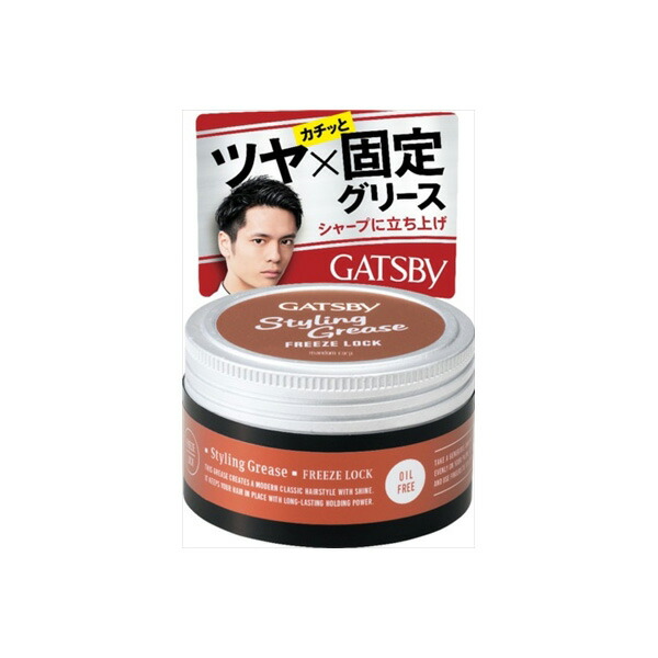 【9個仕掛ける】 ギャツビー スタイリング差し油 すくみ上がる鍵を掛ける マンダム スタイリング