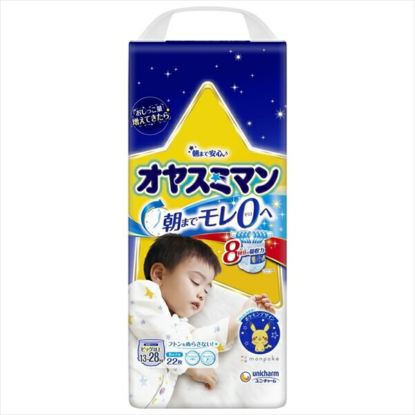 【20個仕掛ける】 オヤスミマン お坊っちゃんBIG以上 22枚 ユニ・チャーム ユニ惹きつける オムツ