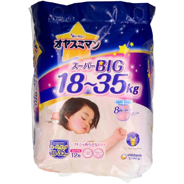 【10個セット】 オヤスミマン女の子スーパービッグ12枚 夜用オムツ 女の子 こども用紙おむつ オムツ 紙おむつ ムーニー オヤスミマン パンツ おしりふき 夜用パンツ ベビーケア ユニチャーム スーパービッグ 女の子用|むさしのメディア 店