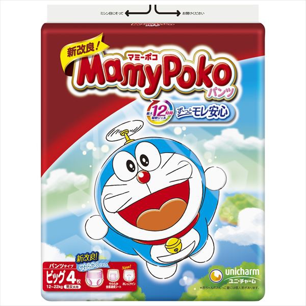 【20個仕掛ける】 マミーポコパンツBドラえもん