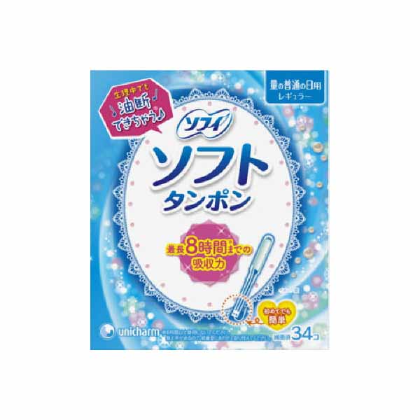 【20個仕掛ける】 ソフィ ソフトタンポンレギュラー 34個 ユニ・チャーム ユニ惹きつける 下り物備品