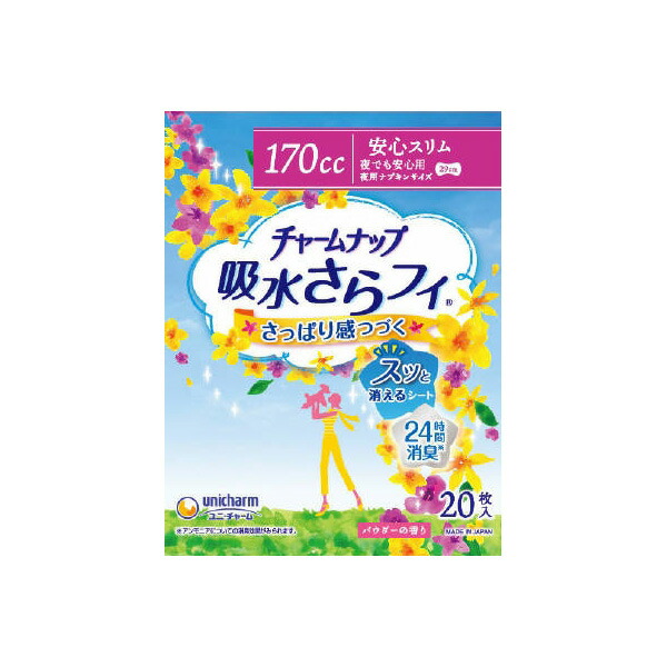 【10個セット】 チャ-ムナップ夜でも安心用20枚 ユニ・チャーム ユニチャーム 生理用品|むさしのメディア 店