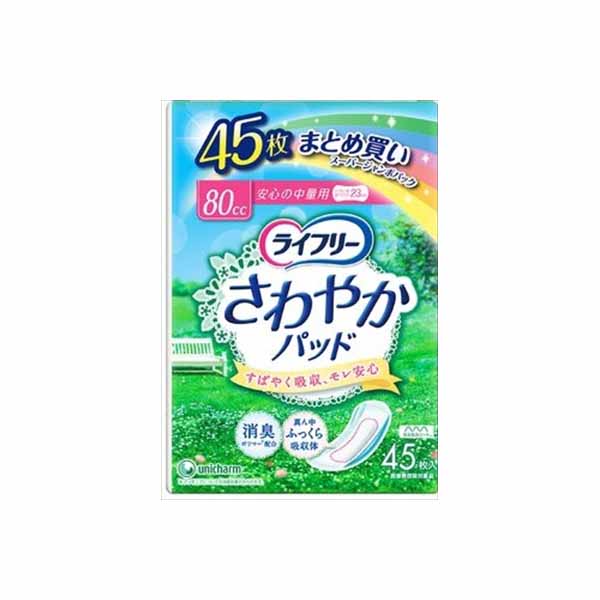 【5個セット】 ライフリーさわやかパッド安心の中量用45枚 ユニ・チャーム ユニチャーム 生理用品｜むさしのメディア 店