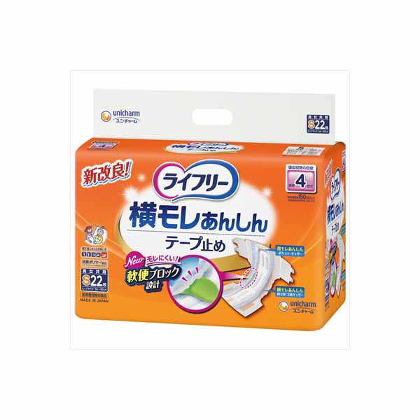 【5個セット】 ライフリーあんしんテープ止めS22枚 ユニ・チャーム ユニチャーム 大人用オムツ|むさしのメディア 店