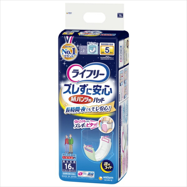 【20個書き割り】 ライ無償性ズレずに楽になること紙ズボン下専用尿とりパッド夜用百貨店16枚 成年者用オムツ