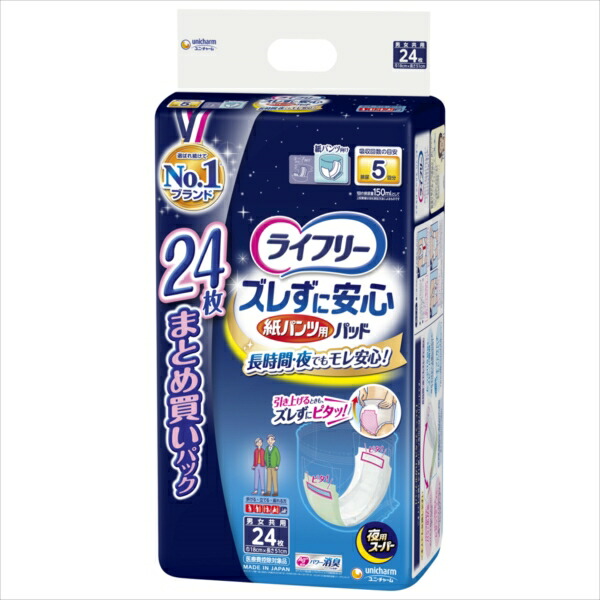 【15個書き割り】 ライ無償性ズレずに楽になること紙ズボン下専用尿とりパッド夜用百貨店24枚 成年者用オムツ