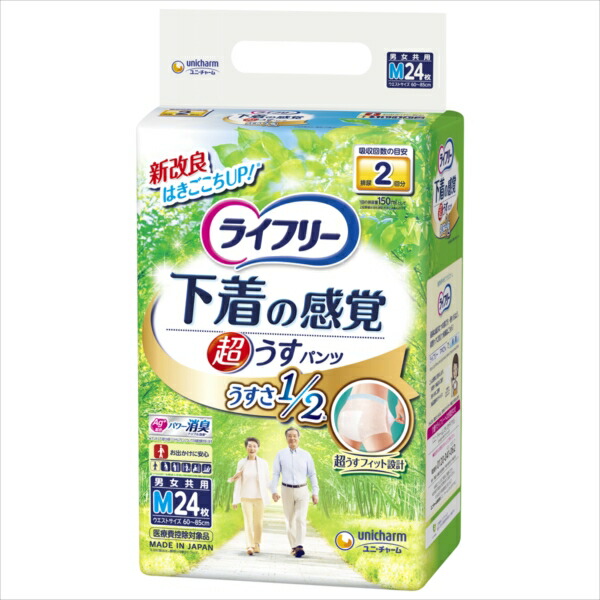 【5個仕掛ける】 ライ無償性 超うす型肌付き感覚的な経験ズボン下M 24+2枚 成年者用オムツ