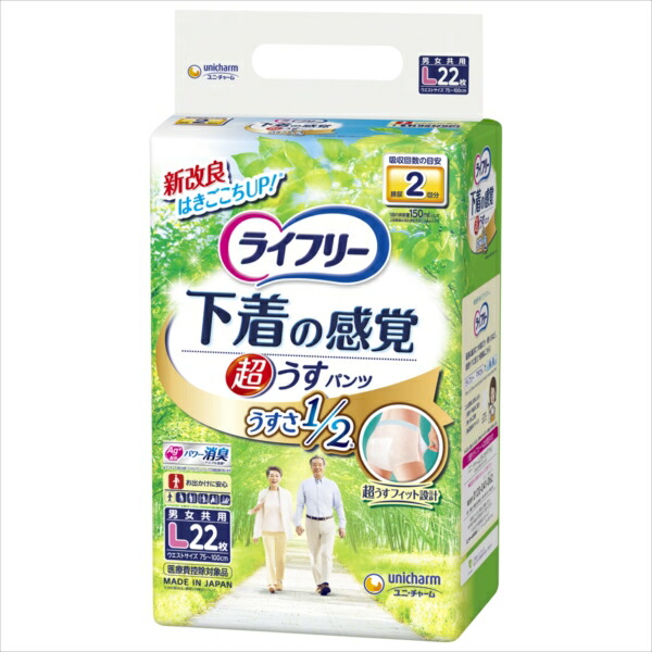 【5個仕掛ける】 ライ無償性 超うす型肌付き感覚的な経験ズボン下L 22+2枚 成年者用オムツ