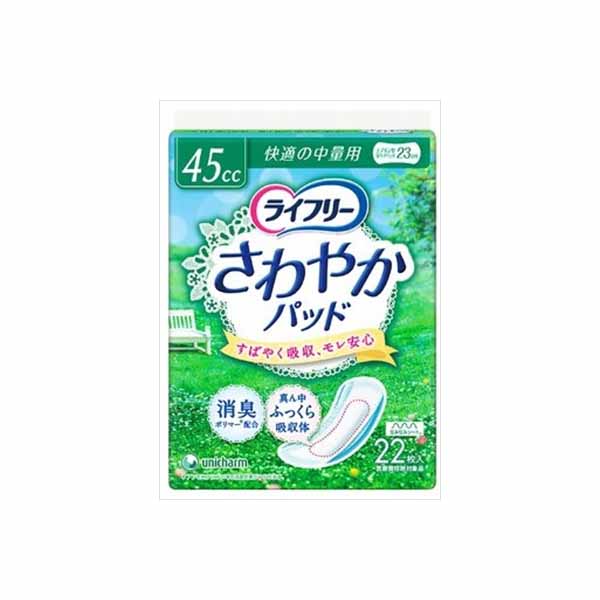 【13個セット】 ライフリーさわやかパッド快適の中量用22枚 ユニ・チャーム ユニチャーム 生理用品|むさしのメディア 店