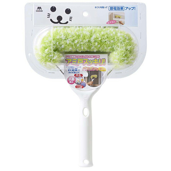 【20個セット】 山崎産業 アミ戸スッキリバスボンくん柄付 グリーン 網戸用ブラシ 柄付き スッキリバスボンくん 出産 お返し プチギフト 網戸ブラシ 網戸 掃除 ブラシ エアコン バスボン 抗菌 ハンディ 網戸掃除 大掃除 掃除用品 掃除グッズ コンドル|むさしのメディア 店