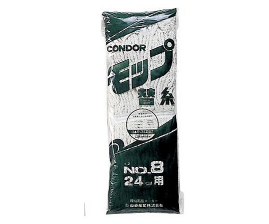 【50個書き割り】 山崎実業 モップ替糸 Y-2 No.8 24珊用 バス発着場 営利主義併設 旅人宿 水拭き 立ち会い場モップ スペア部品 替糸 糸ラーグ 洗い濯ぎ装置 雑貨 モップ スペア部品糸 替え糸 故衣料繊維 頭顱 取替え 兀鷹 床拭き 高品質 軽さ 助けになる 使い分かりやすい