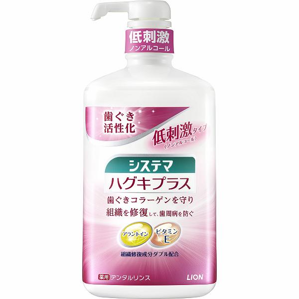 【20個書き割り】 システマ ハグキプラスデンタルリンス 百獣の王 マウスウォッシュ