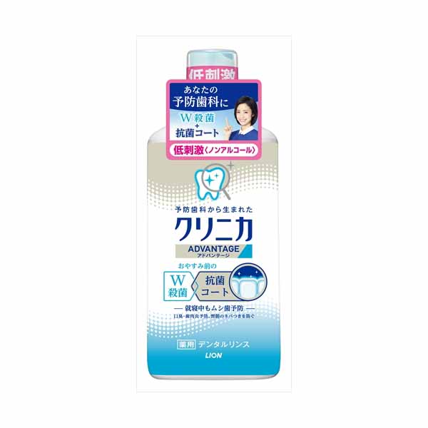 【20個セット】 クリニカ アドバンテージデンタルリンス 低刺激タイプ ノンアルコール 450ML ライオン|むさしのメディア 店