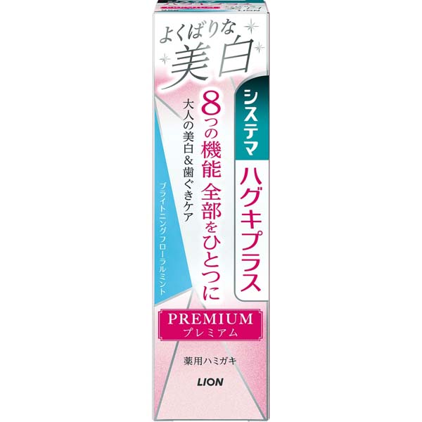 【10個セット】 ライオン システマ ハグキプラス プレミアム ハミガキ よくばりな美白 ブライトニングフローラルミント 95g 美白 プレミアムハミガキ オーラルケア 薬用歯磨き粉 ハミガキ粉 フローラルミント 薬用 システマハグキプラス ホワイトニング|むさしのメディア 店