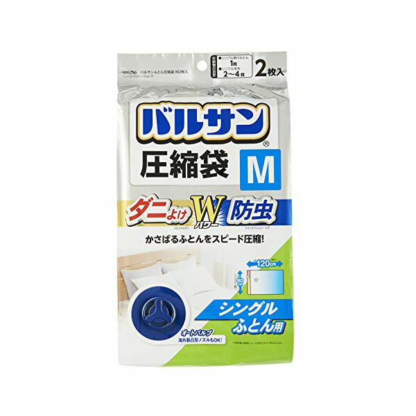 【10個仕掛ける】 レック バルサン ふとん締め付ける袋 M大きさ （2枚入） H-00256 生きて行く 掃き出す 洗たく 締め付ける 納める袋 掃き出す機相応う 押し込み 押し入れ 白いことデー 押入れ 納める 日用雑貨 ふとん納める 壁蝨目打つ手 パウダーコンパクト納める お召しもの納める 掛け布団