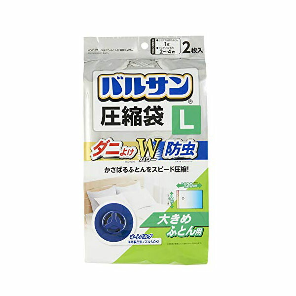 【10個仕掛ける】 レック バルサン ふとん締め付ける袋 L大きさ （2枚入） H-00257 生きて行く 掃き出す 洗たく 締め付ける 納める袋 締め付ける袋 壁蝨目よけ締め付ける袋 殺虫剤締め付ける袋 ふとん 布団 殺虫剤 オート弁膜 閉め忘れ押しとどめる チャック 外国で製凸型ノズル相応う 壁蝨目打つ手