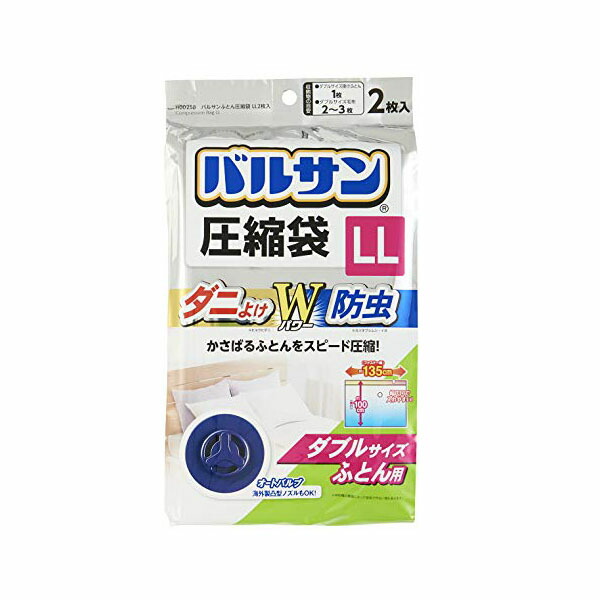 【10個仕掛ける】 レック バルサン ふとん締め付ける袋 LL大きさ （2枚入） H-00258 生きて行く 掃き出す 洗たく 締め付ける 納める袋 締め付ける袋 壁蝨目よけ締め付ける袋 殺虫剤締め付ける袋 ふとん 布団 殺虫剤 オート弁膜 閉め忘れ押しとどめる チャック 外国で製凸型ノズル相応う 壁蝨目打つ手
