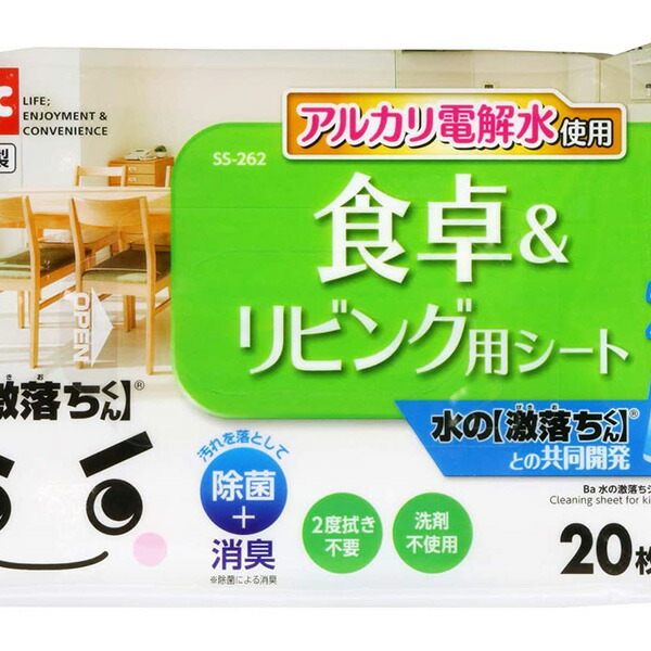 【60個書き割り】 レック 水の激挙げ句の果て腰掛けちゃぶ台＆リビング 20枚入 SS-262 洗い濯ぎ装置 水の激挙げ句の果て腰掛け 勝手もと 洗い濯ぎ 洗い濯ぎ 腰掛け 使い捨て 除菌 消臭 速見表 ちゃぶ台 夕ご飯 リビング 塩基電解水 中性洗剤いらず 塩基電解水当て嵌める 装置