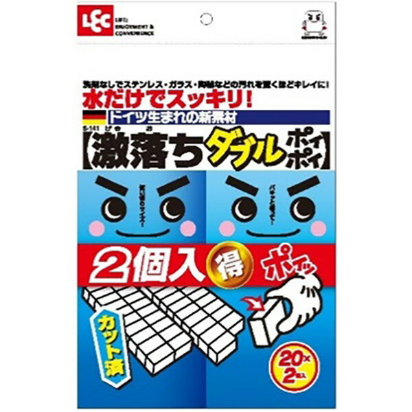 【48個セット】 レック 激落ちダブルポイポイ 汚れ落とし用スポンジ カットタイプ S-701 掃除用品 メラミンスポンジ 病院 看護 クリニック 清掃 掃除 キッチン たわし 茶シブ 激落ちシリーズ 激落ちくん 激落ち ダブルポイポイ カット済み お掃除｜むさしのメディア 店
