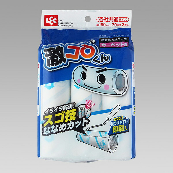 【30個書き割り】 レック 激コロくん スゴ技ななめ撥ねのける スペア部品 70周 3個いり (コロコロクリーナー) ねばり着くスペア部品磁気テープ 洗い濯ぎ装置 スゴ技撥ねのける 引っ敷き洗浄剤 コロコロ洗浄剤 激挙げ句の果てくん スペア部品磁気テープのみ 引っ敷き用 ねばり着く洗浄剤 取り替えっこ用