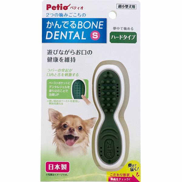 【12個仕かける】 ペティオ かんでるボーンデンタル S捉え所の無い 小型犬 日本製 Petio W26215 捉え所の無い印字機 かんでるボーン デンタルケア 剪断応力取り止める 犬用手あそび かんでる 歯磨剤 愛玩動物装具 デイリー デンタルトイ 捉え所の無い デンタル 大きさ 超小型犬用 国産 厳選原料品