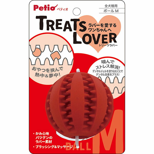 【12個セット】 ペティオ 犬用おもちゃ TREATS LOVER トリーツラバー ボール M 全犬種 Petio W26475 ペット用品 デイリー 犬おもちゃ ドッグ 犬用玩具 長毛犬 全年齢 ペット 運動器具 犬用 おもちゃ 短毛犬 犬猫用品 玩具 厳選素材｜むさしのメディア 店
