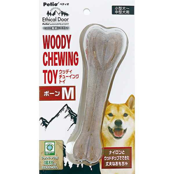 【10個仕かける】 ペティオ 犬用手あそび EthicalDoor エシカルドア ウッディチューイングトイ ボーン M 小型犬から中型犬 Petio W26775 剪断応力取り止める 愛玩動物装具 犬用手あそび 全年歳 中型犬 手あそび 手あそび 小型犬 手あそび 厳選原料品