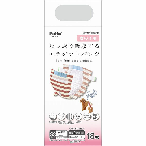【12個セット】 ペティオ フレス たっぷり吸収するエチケットパンツ 女の子用SS 18枚 犬用オムツ ペット用品 女の子 全年齢 シーツ 女の子用 厳選素材|むさしのメディア 店