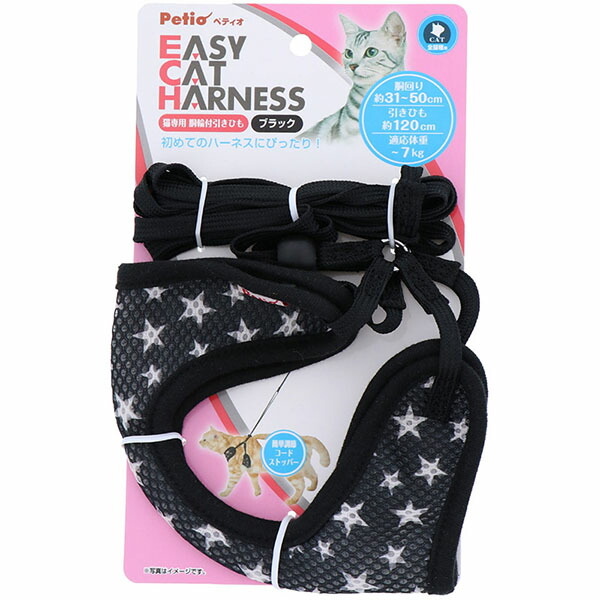 【24個セット】 ペティオ 猫用胴輪 イージーキャットハーネス ブラック ネコ 全猫種用 ハーネス 胴輪 犬具 猫用 厳選素材|むさしのメディア 店