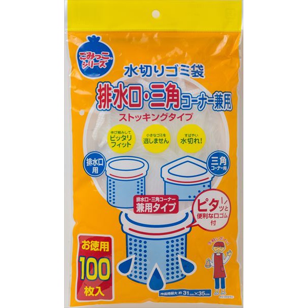 【50個セット】 水切りゴミ袋排水口・三角コーナー兼用100枚|むさしのメディア 店