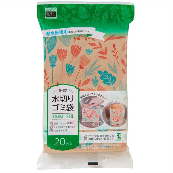 【60個セット】 EFP紙製水切りゴミ袋20枚ボタニカル柄|むさしのメディア 店