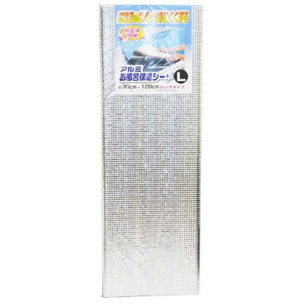 【30個書き割り】 ワイズ お風呂 軽銀保温腰掛け L ロング手合い（約70×120珊） （ 断熱腰掛け ） ロング手合い 軽銀 お風呂保温腰掛け 保温 取りまかなう 切り詰める 二階建てバス装置 白いことデー 軽銀腰掛け 保温腰掛け