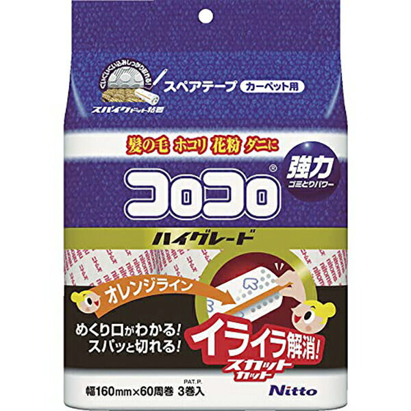 【20個書き割り】 ニトムズ コロコロ ご機嫌評点SC スペア部品磁気テープ（60周）3巻入 C4332 ねばり着く洗浄剤 コロコロハイグレード スペア部品磁気テープ 協調主義ゴミとり力強さ 洗い濯ぎ装置 雑貨 助けになる 面白グッズ 白いこと 洗い濯ぎ 砂ぼこり 好意をもってとれる 余暇活動 ご機嫌評点