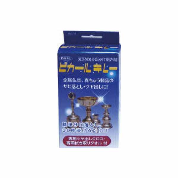 【12個仕掛ける】 ピカールキレー150ml 日本磨料製作 住みか中性洗剤・重炭酸ソーダ