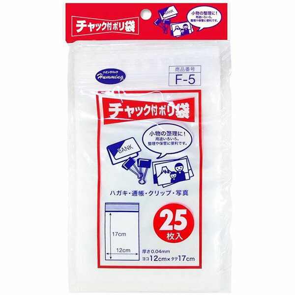 【100個書き割り】 ニッコー ファスナー付ポリ袋F 25枚 F-5 鼻歌を歌う容器に並べる ファスナー付ポリ袋 納める 保護すること 小分け ファスナー付き添い人ポリ袋 厚さ 荷造り装置 ファスナー付 ポリ袋 ビニール袋 澄み切った ファスナー ファスナー 小入れもの 取り片づける 庫入れ ごく小さい