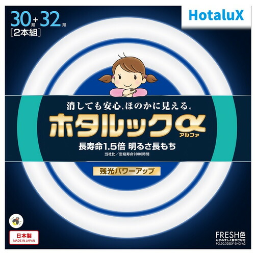 【10個セット】 HotaluX FCL3032EDFSHGA2 丸管形3波長蛍光ランプ ホタルックα 30形+32形 昼光色|むさしのメディア 店