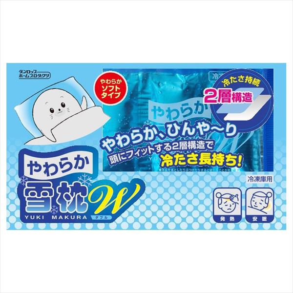【14個仕掛ける】 やわらか雪枕W