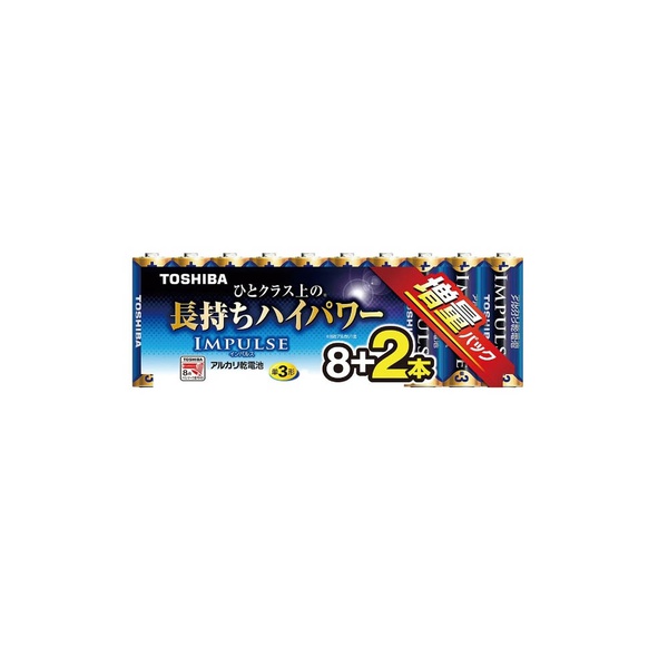 【10個仕掛ける】 東芝 LR6H8MP2Z 塩基蓄電池 単3形 IMPULSE (8本+2本入)